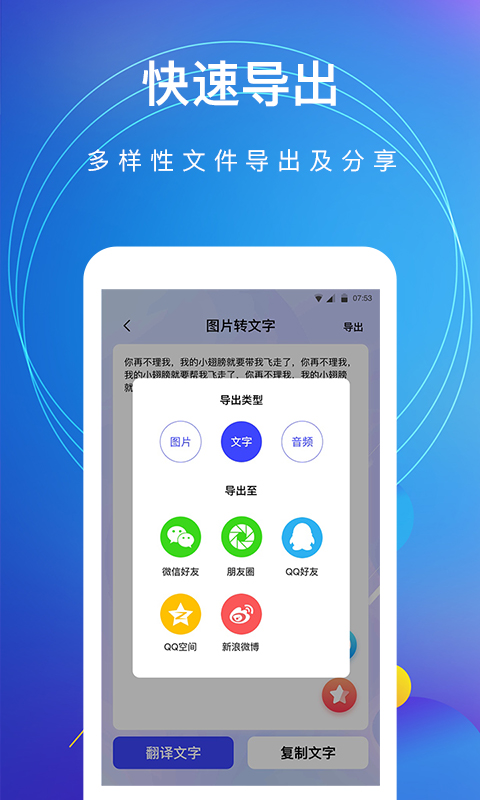图片转文字下载介绍图