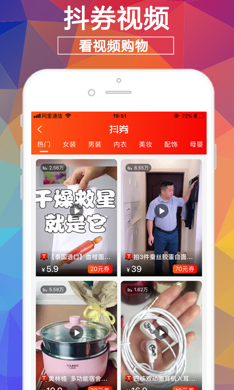 淘券街下载介绍图