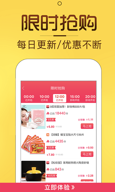 淘券猫下载介绍图
