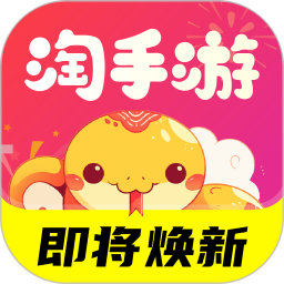 淘手游（673游戏交易）