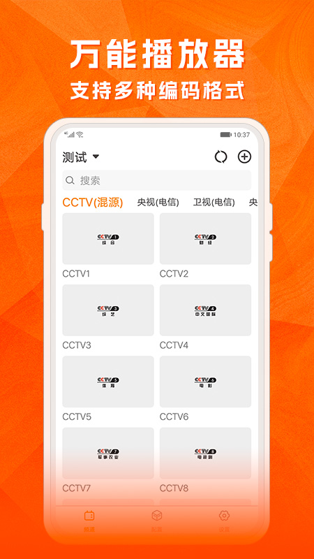 天天电视直播