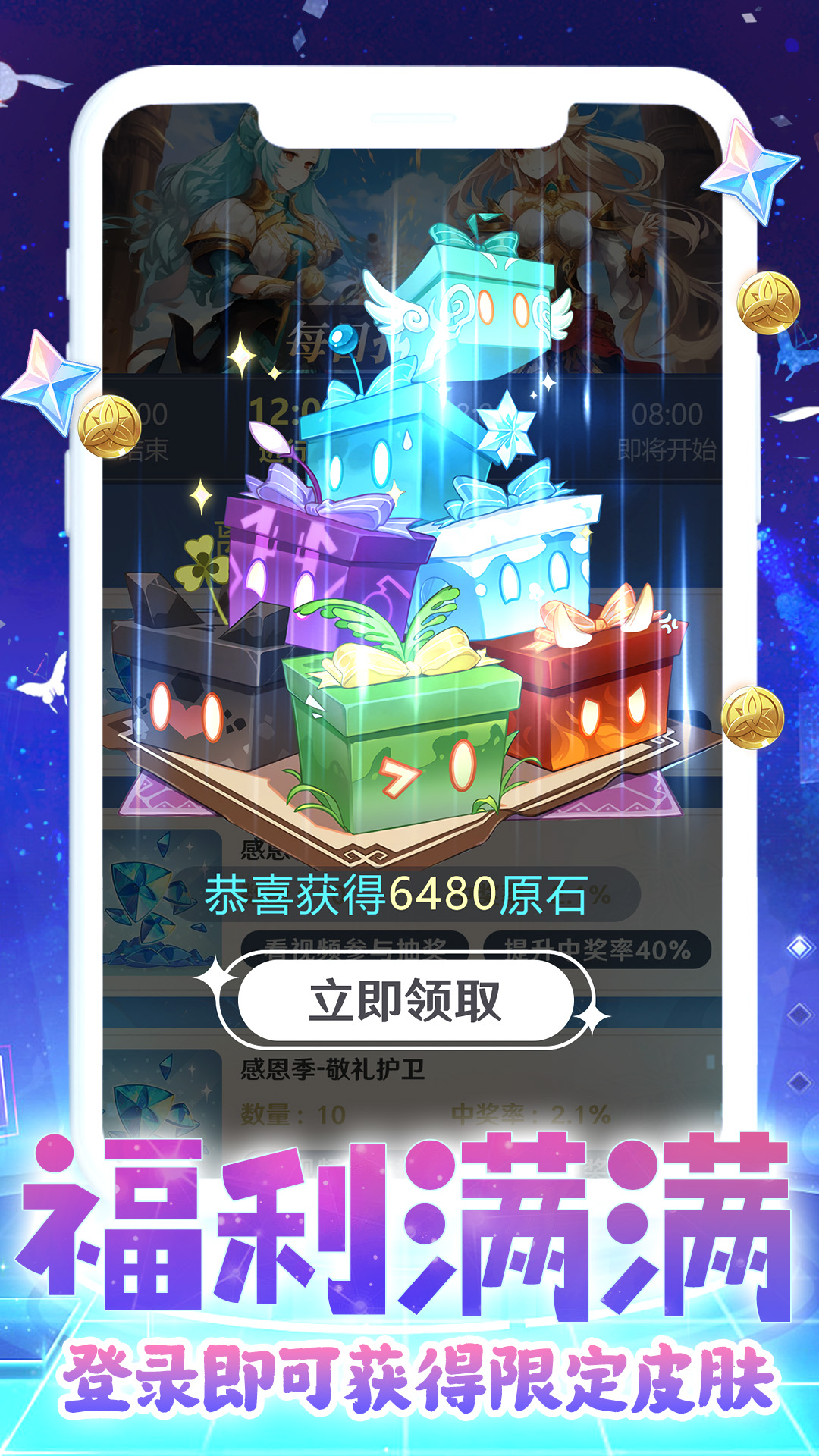 天天换皮肤