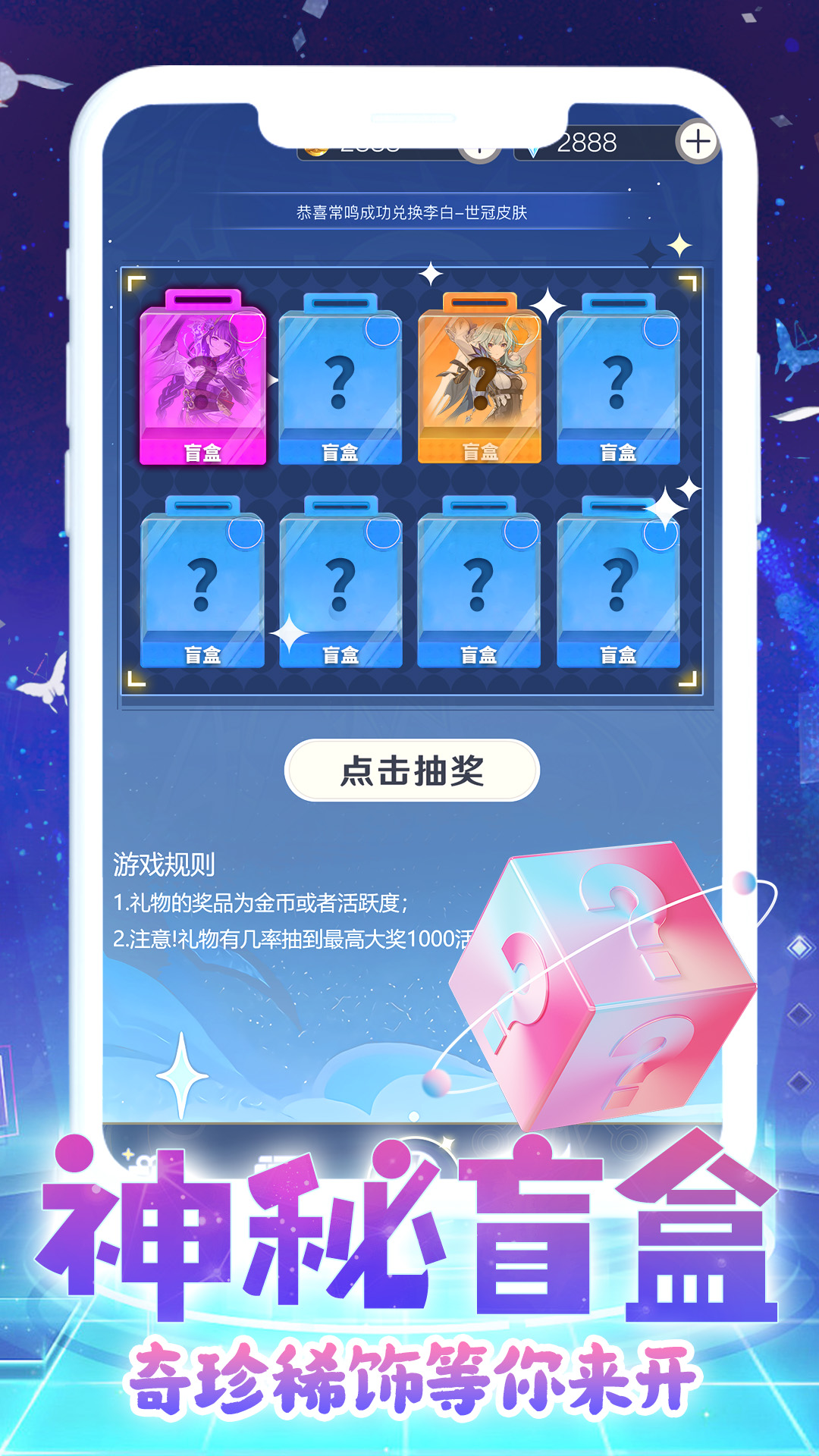 天天换皮肤