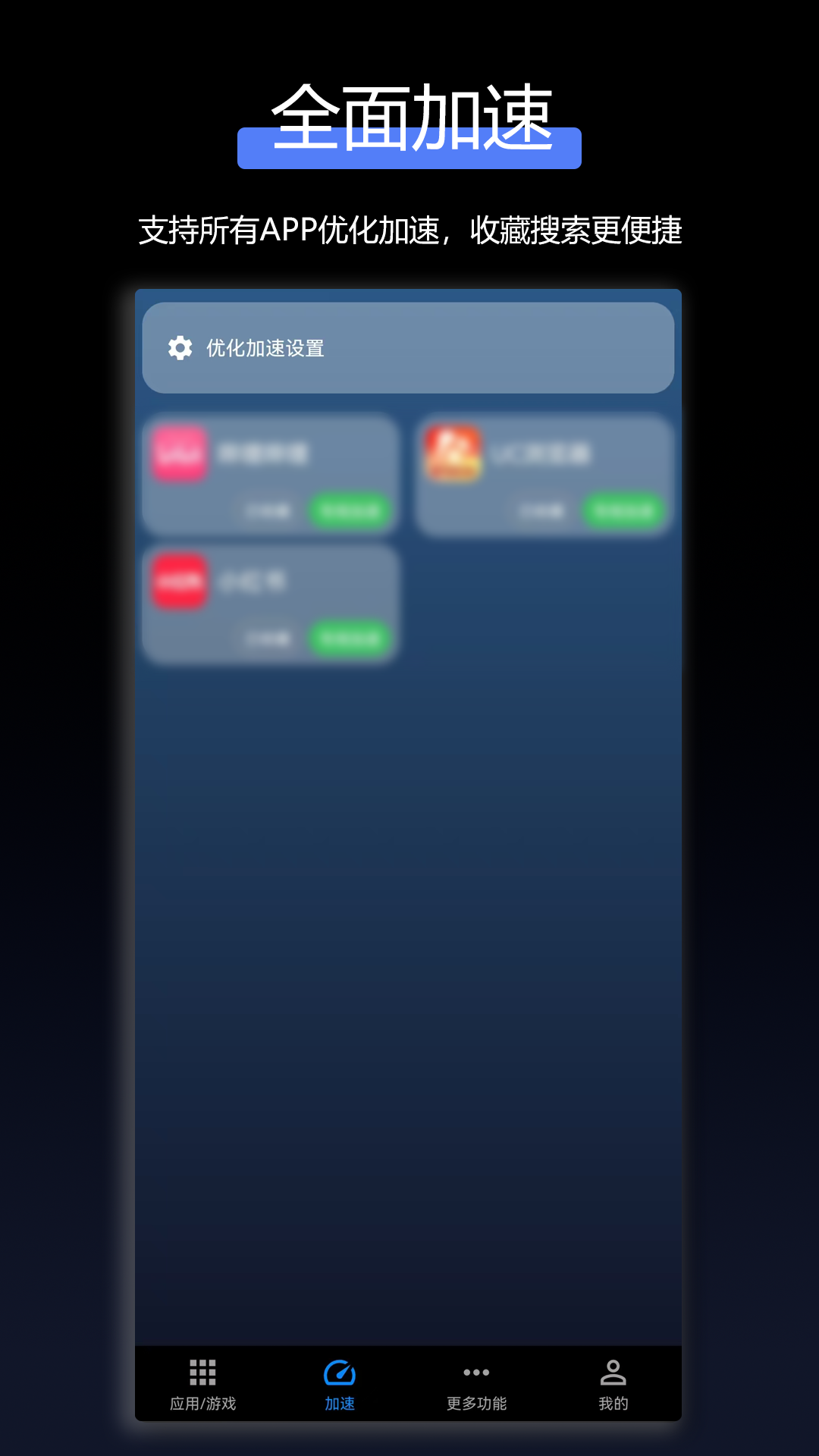 TT加速器