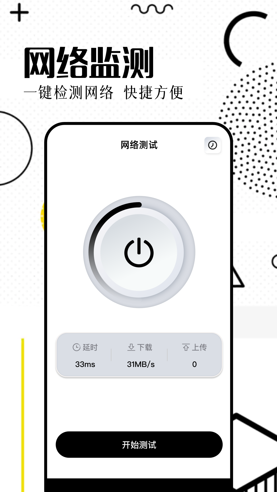 吞兔加速器下载介绍图