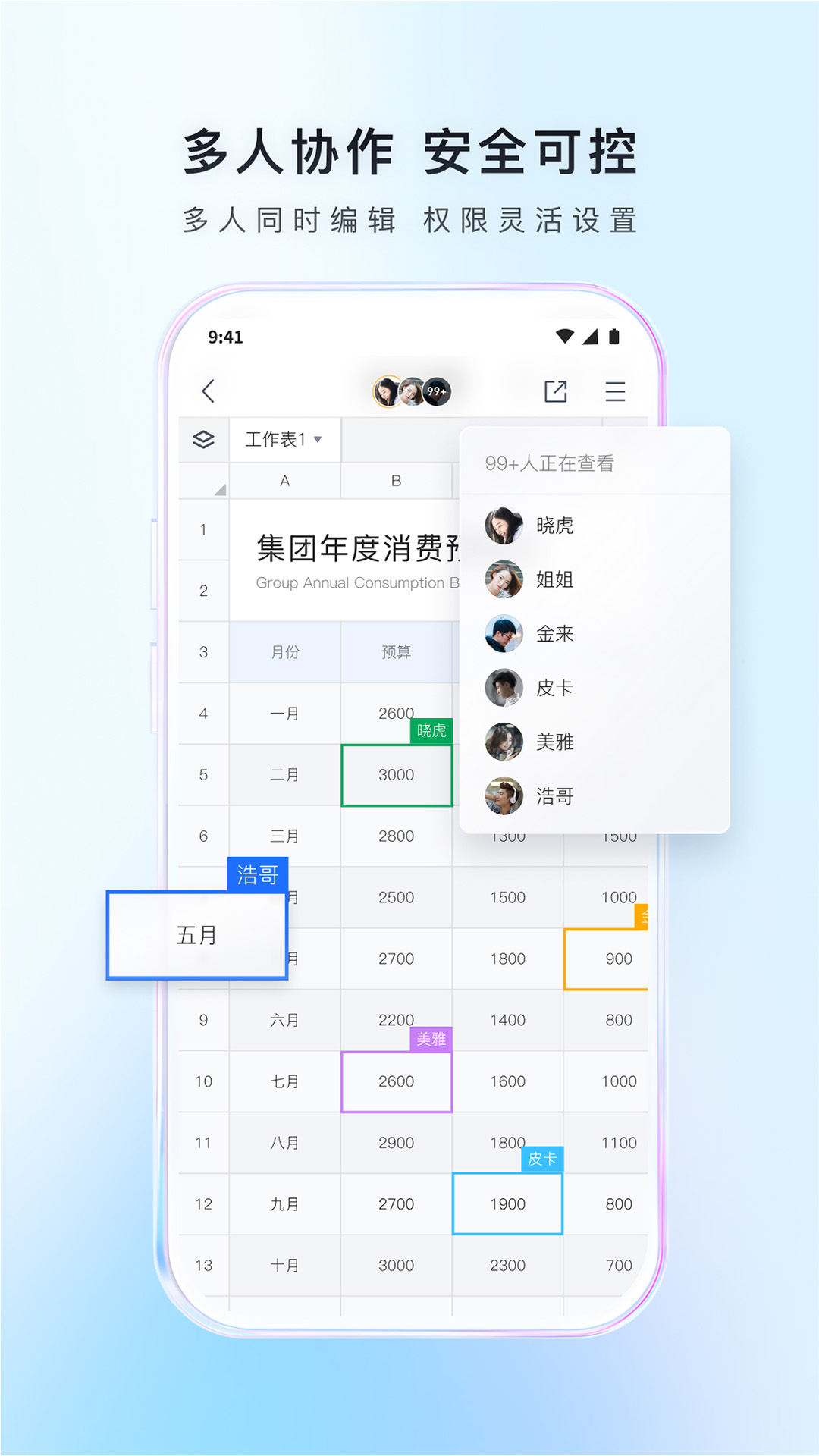 腾讯文档下载介绍图