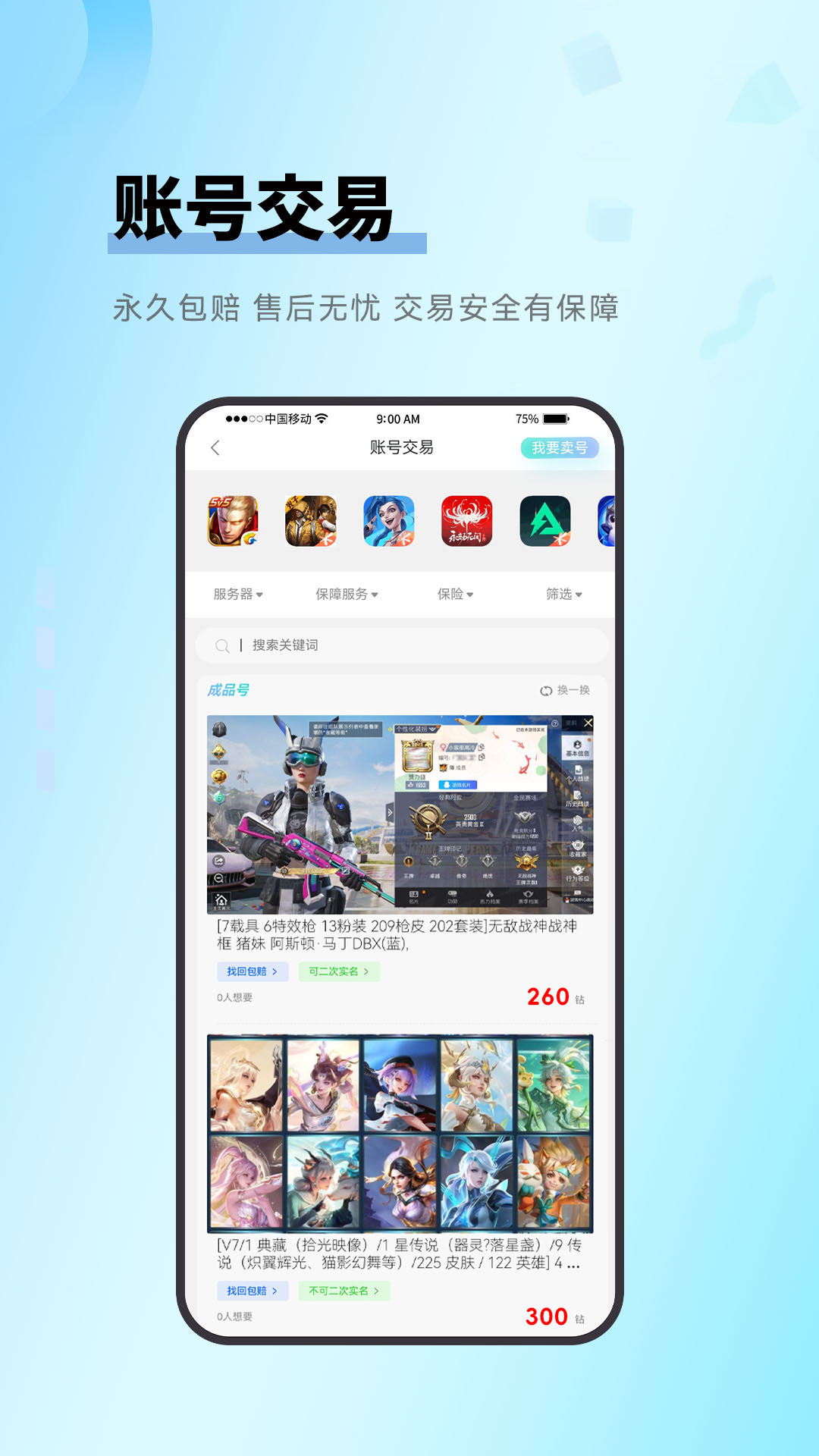 天鱼下载介绍图