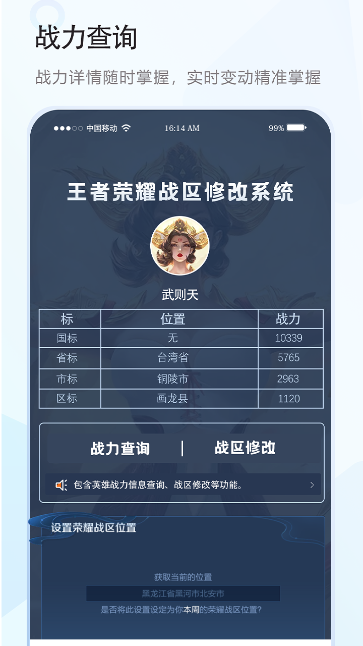 天鱼下载介绍图
