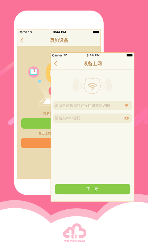 淘云互动下载介绍图