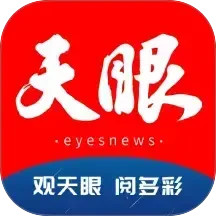 天眼新闻