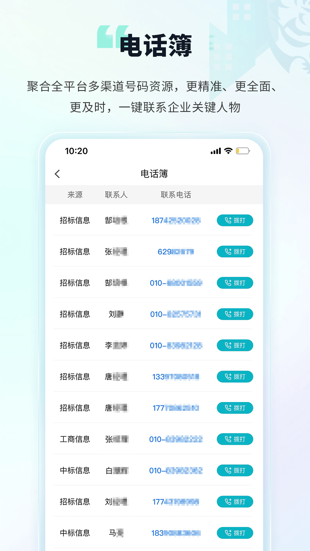 土筑虎下载介绍图