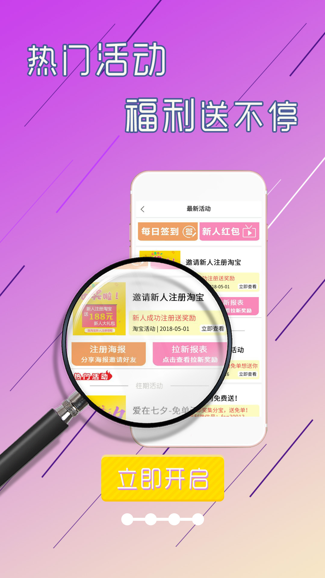 淘赚钱返利下载介绍图