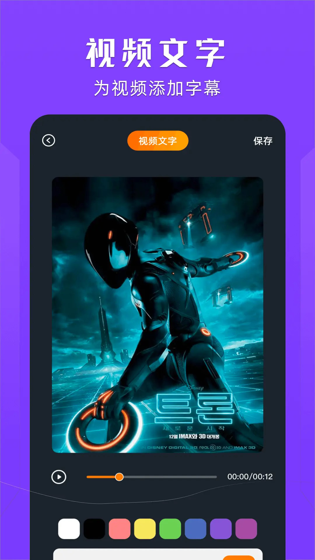 桃子视频播放器下载介绍图
