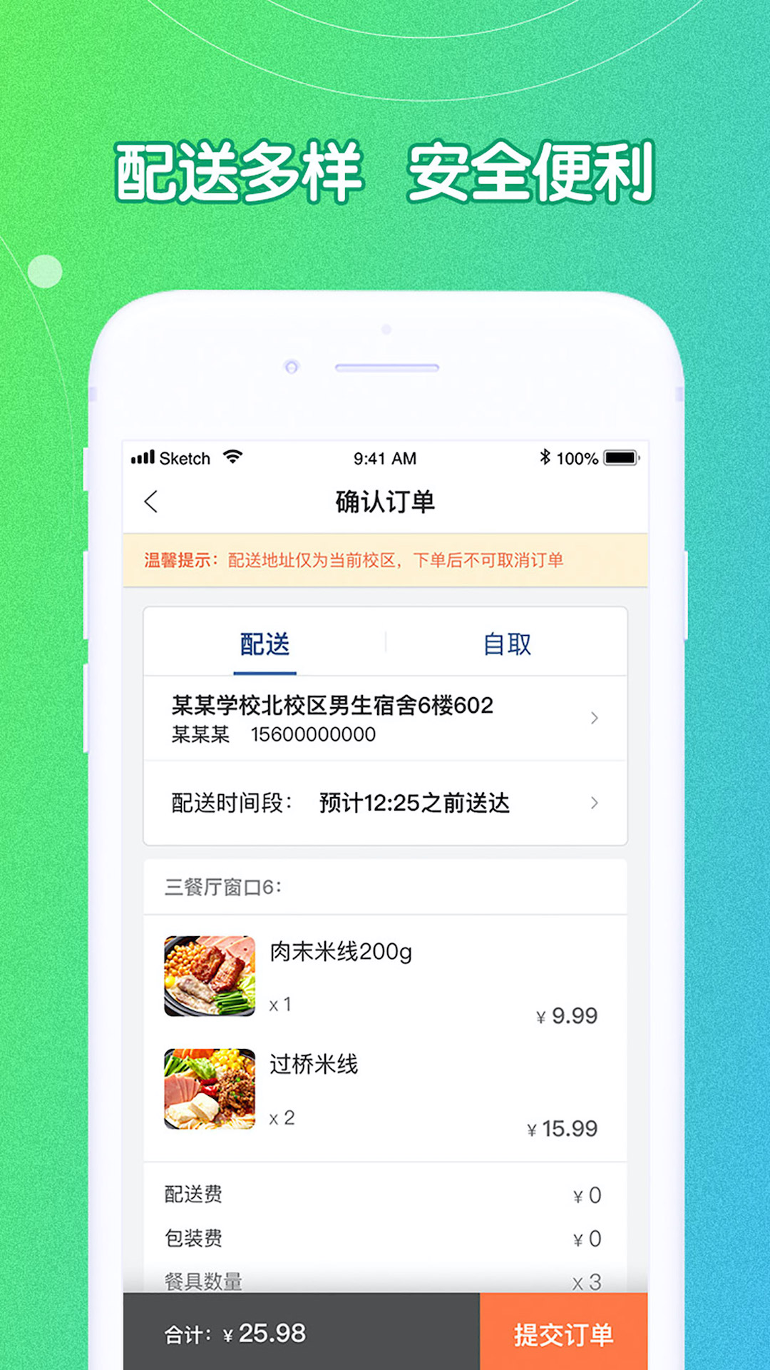 U饭云餐