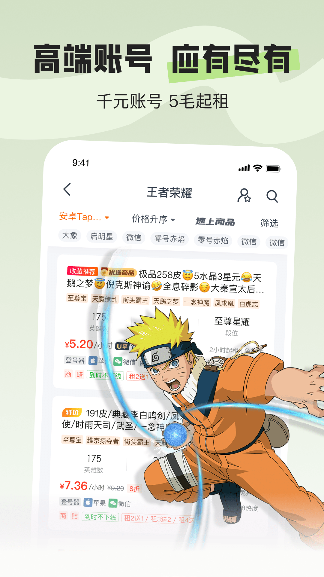 U号租专业版下载介绍图