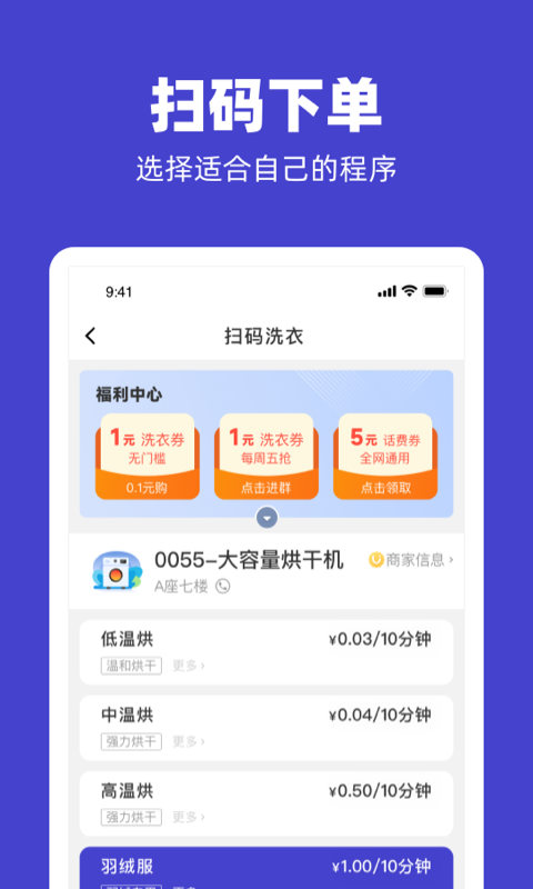 U净下载介绍图