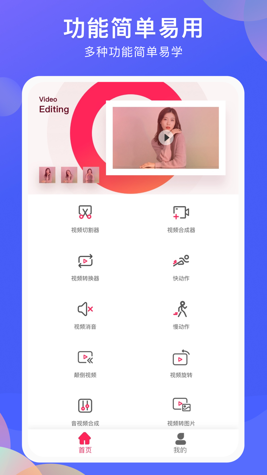 vlog剪辑