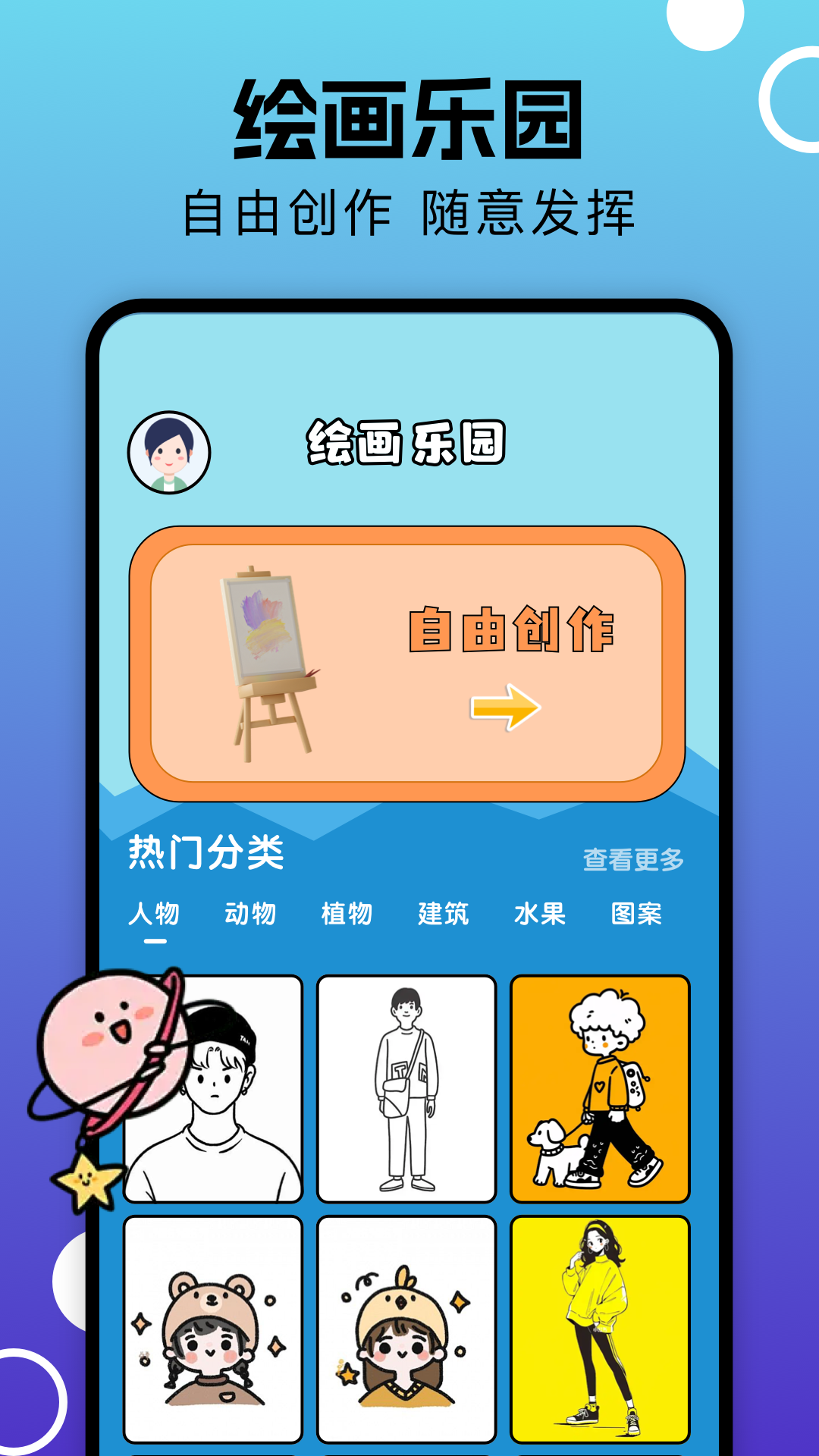 万宝楼
