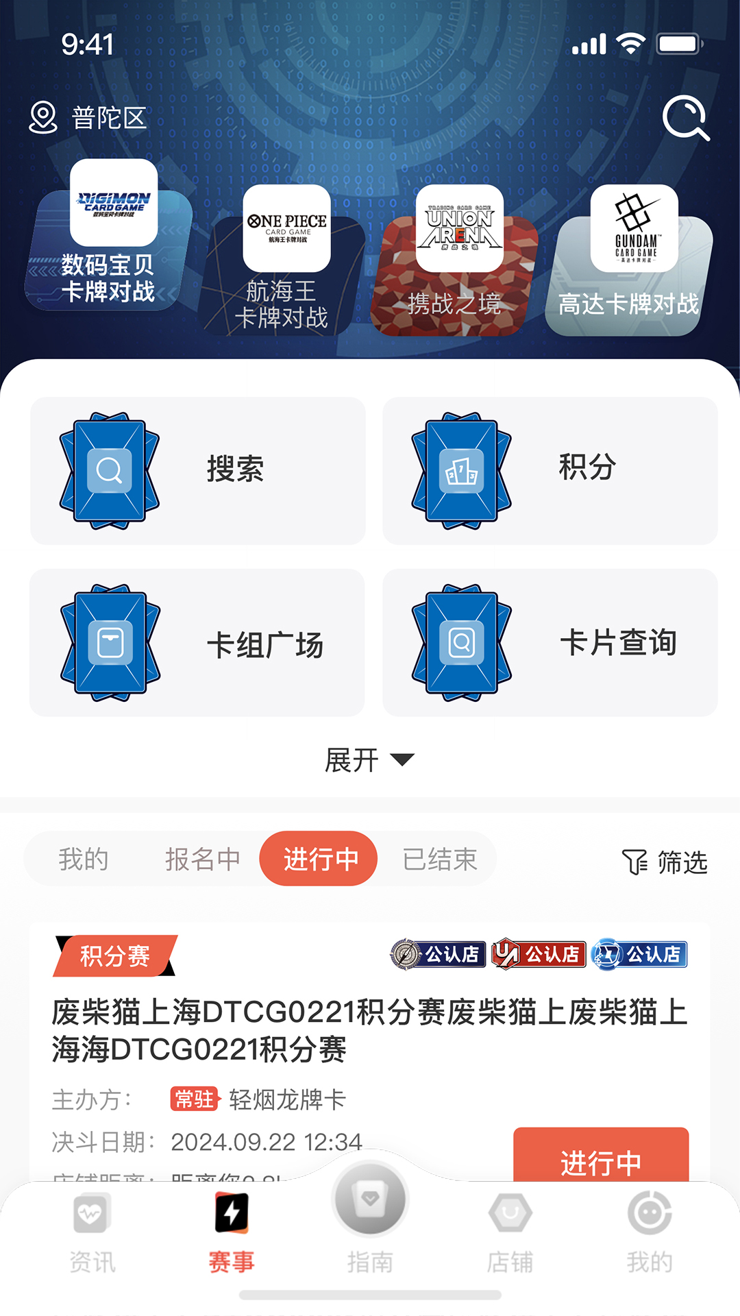 万代卡牌