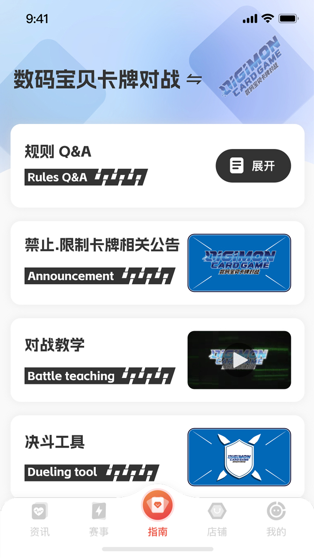 万代卡牌