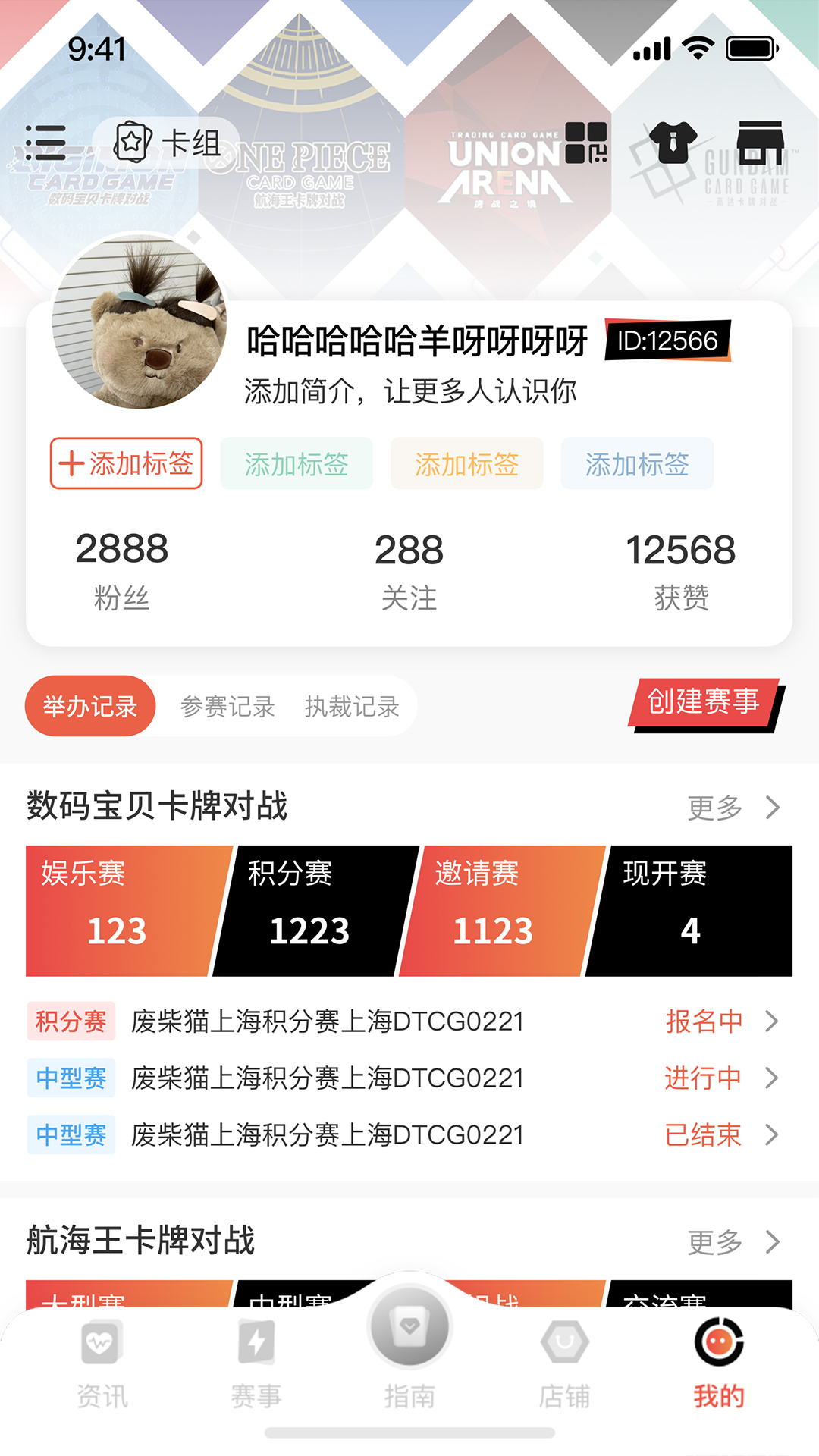 万代卡牌