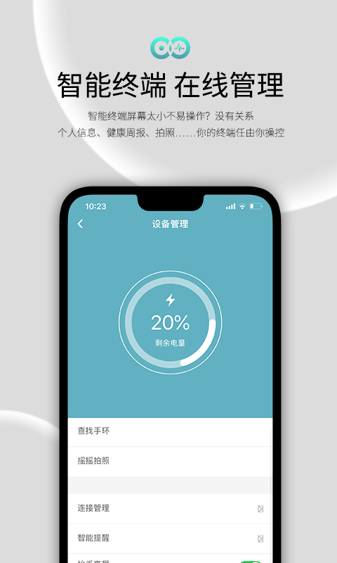 WearFit2.0下载介绍图