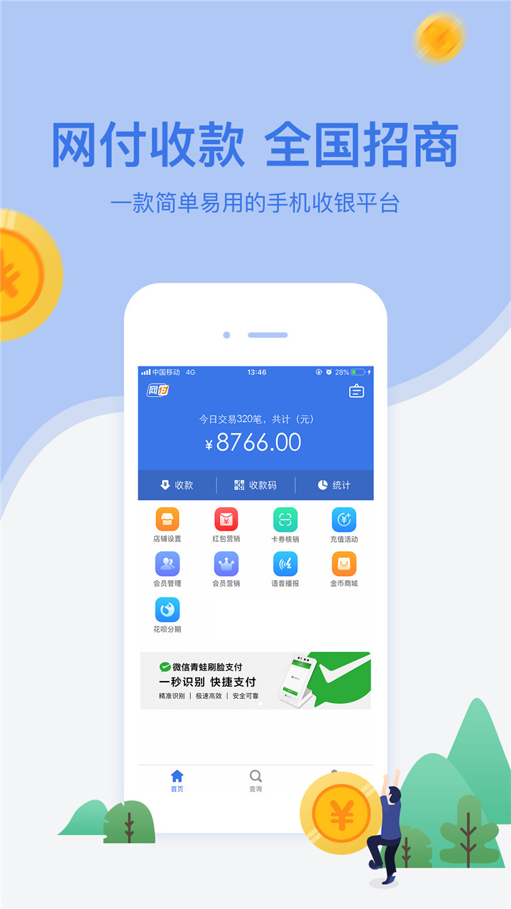 网付下载介绍图