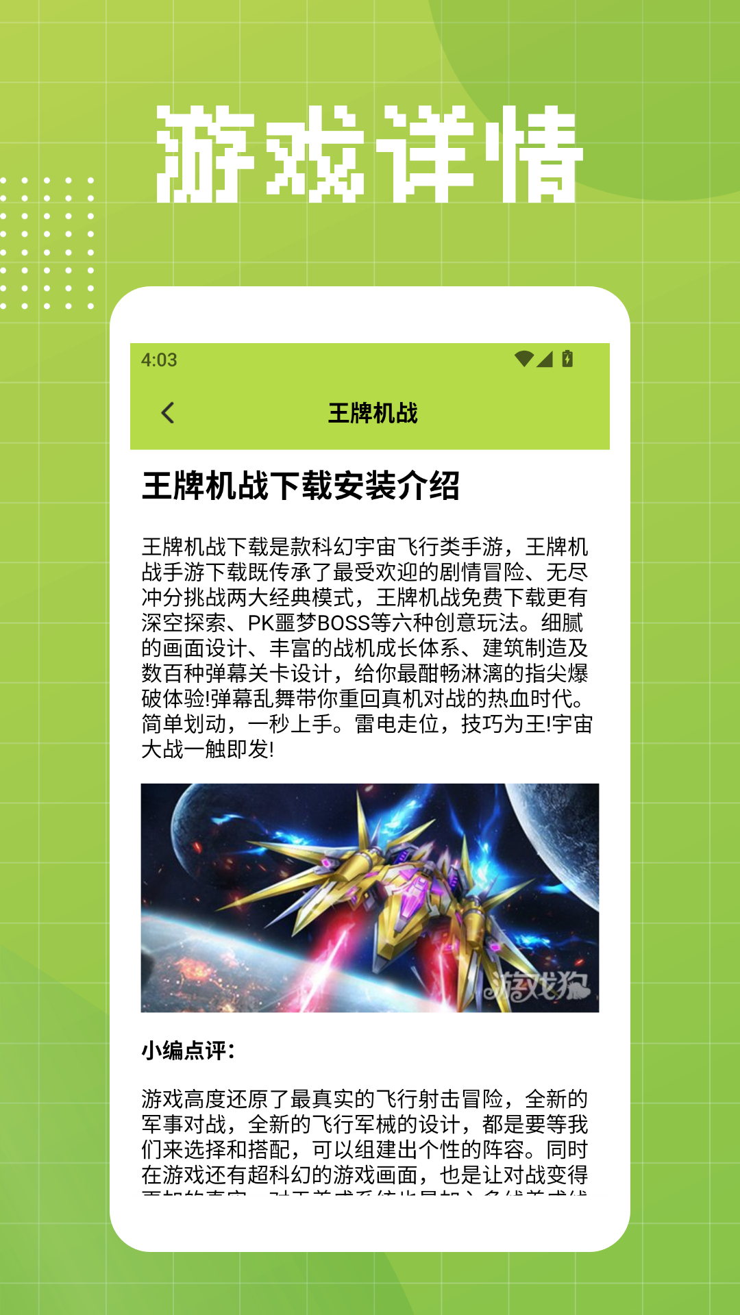 悟饭乐游下载介绍图