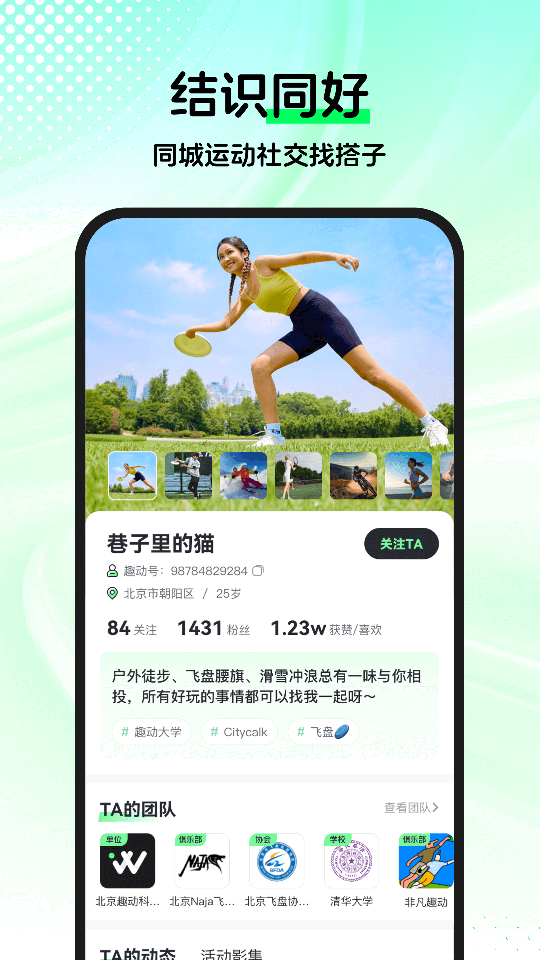 WillGo下载介绍图