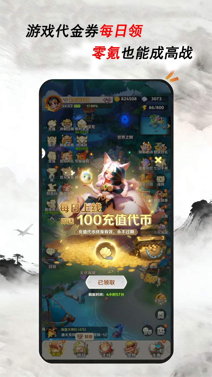 玩姜湖下载介绍图