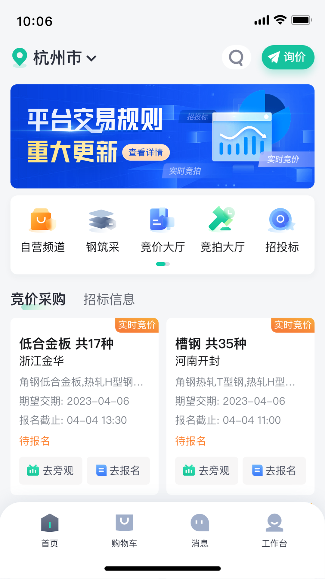 万郡易采