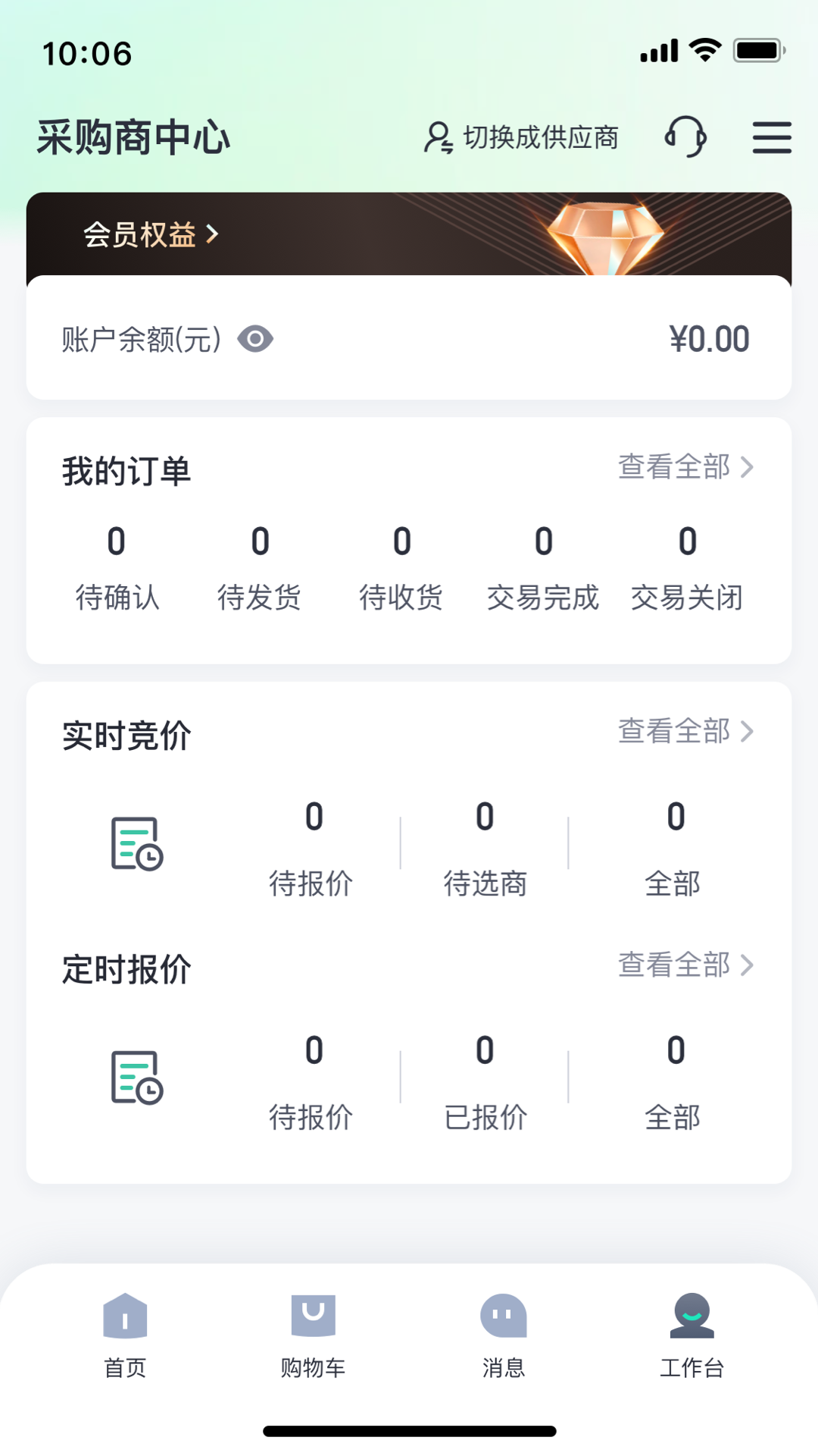 万郡易采