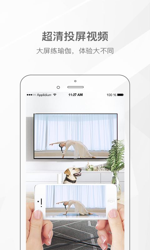 我家瑜伽下载介绍图