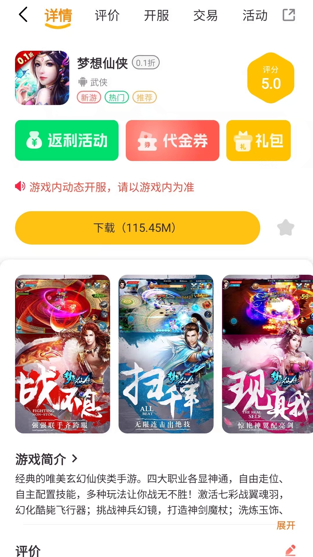 悟空电玩下载介绍图