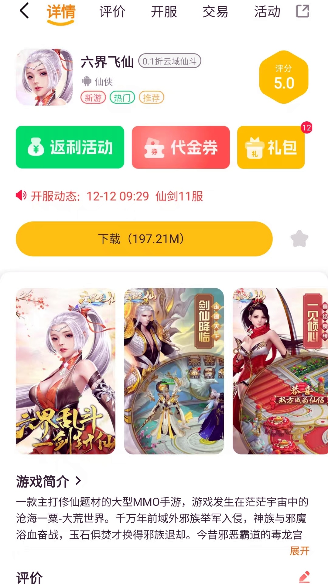 悟空电玩