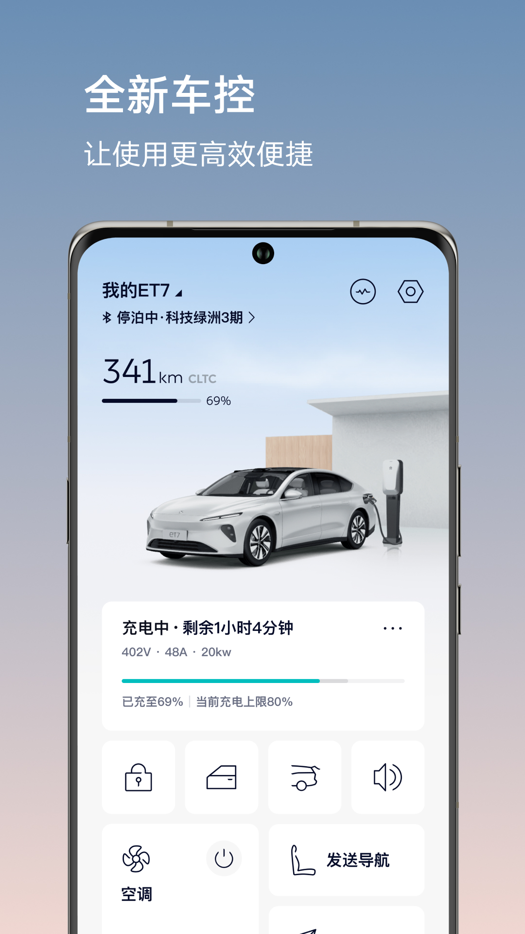 蔚来下载介绍图