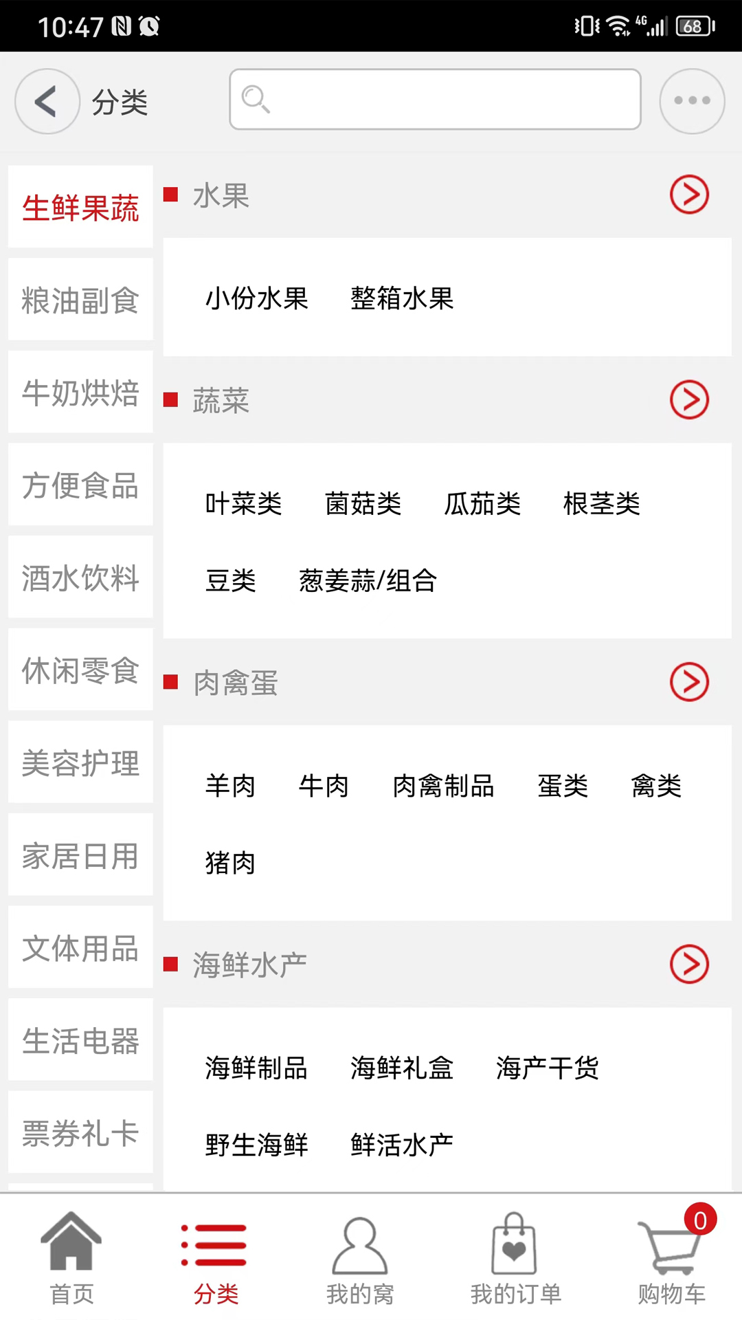 窝里快购