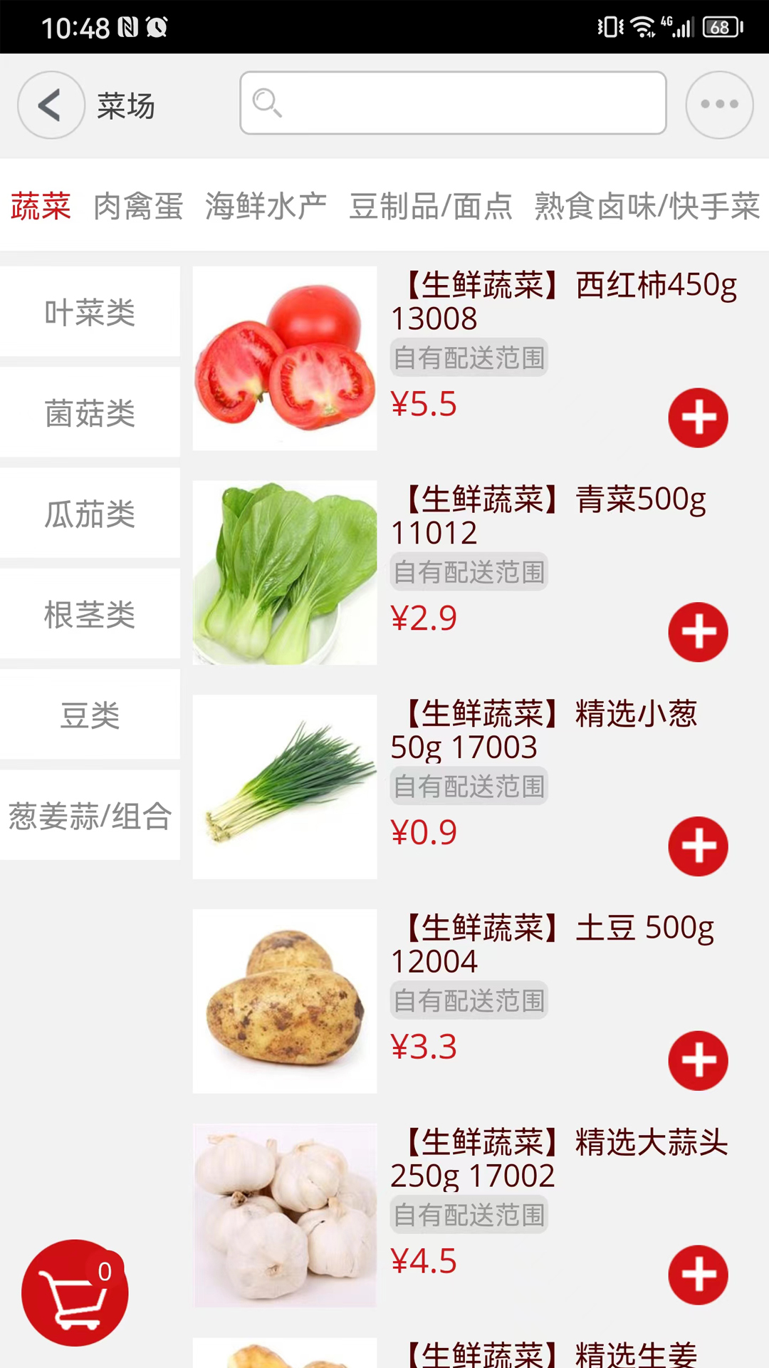 窝里快购