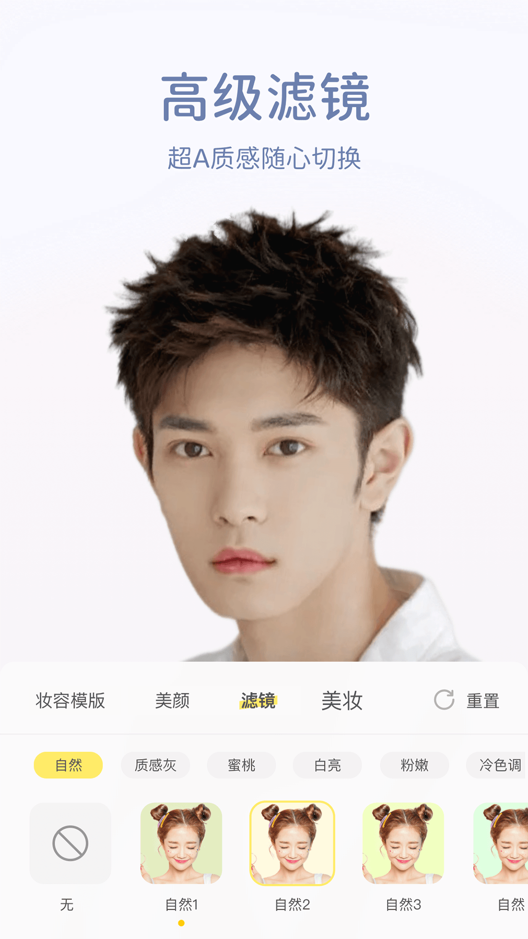 微美颜下载介绍图