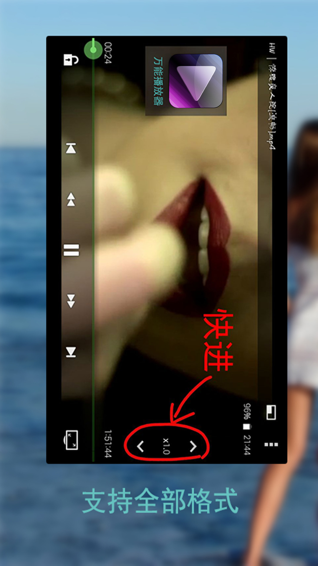 万能播放器下载介绍图