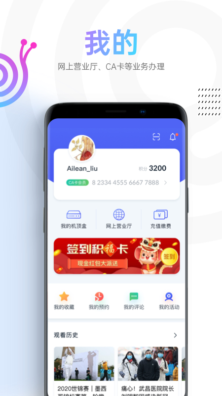 蜗牛视频下载介绍图