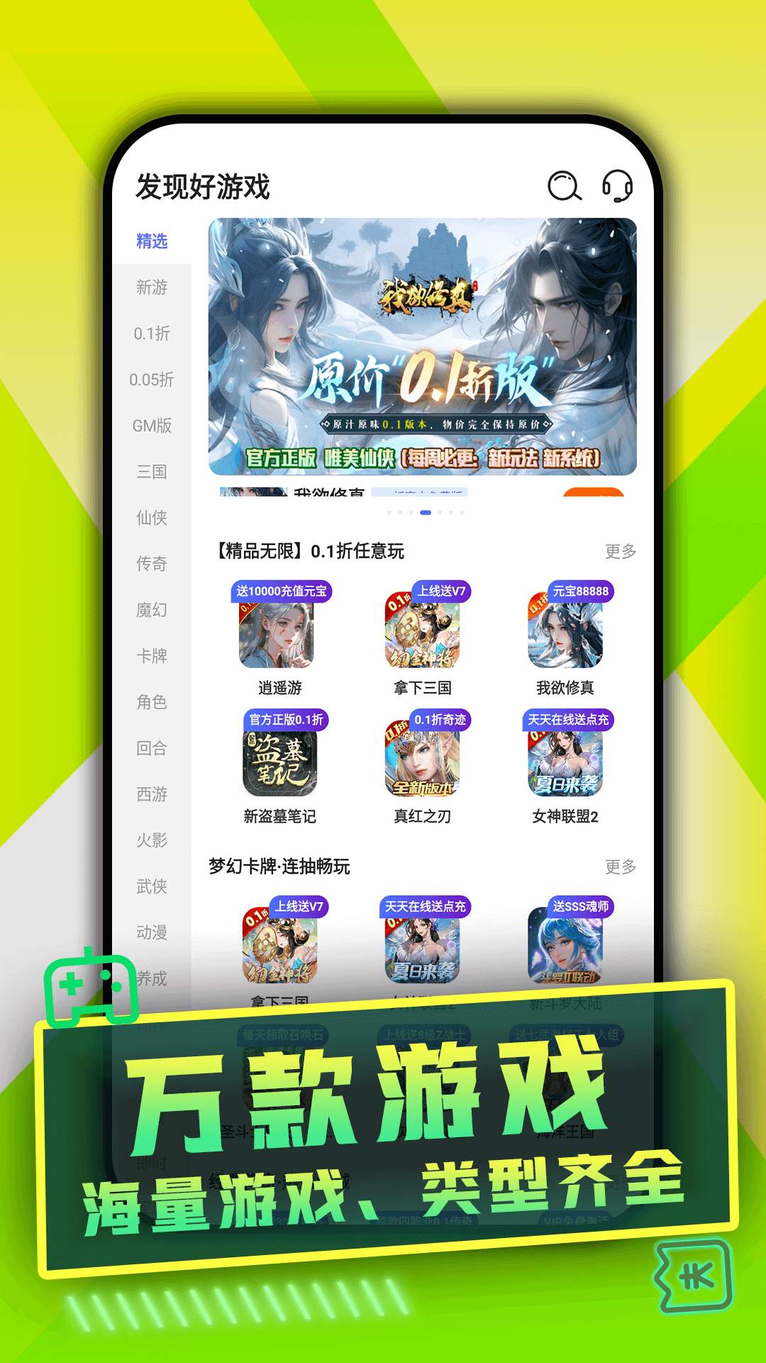 WOW游戏