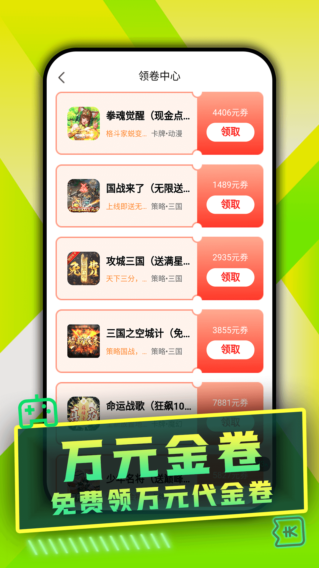 WOW游戏
