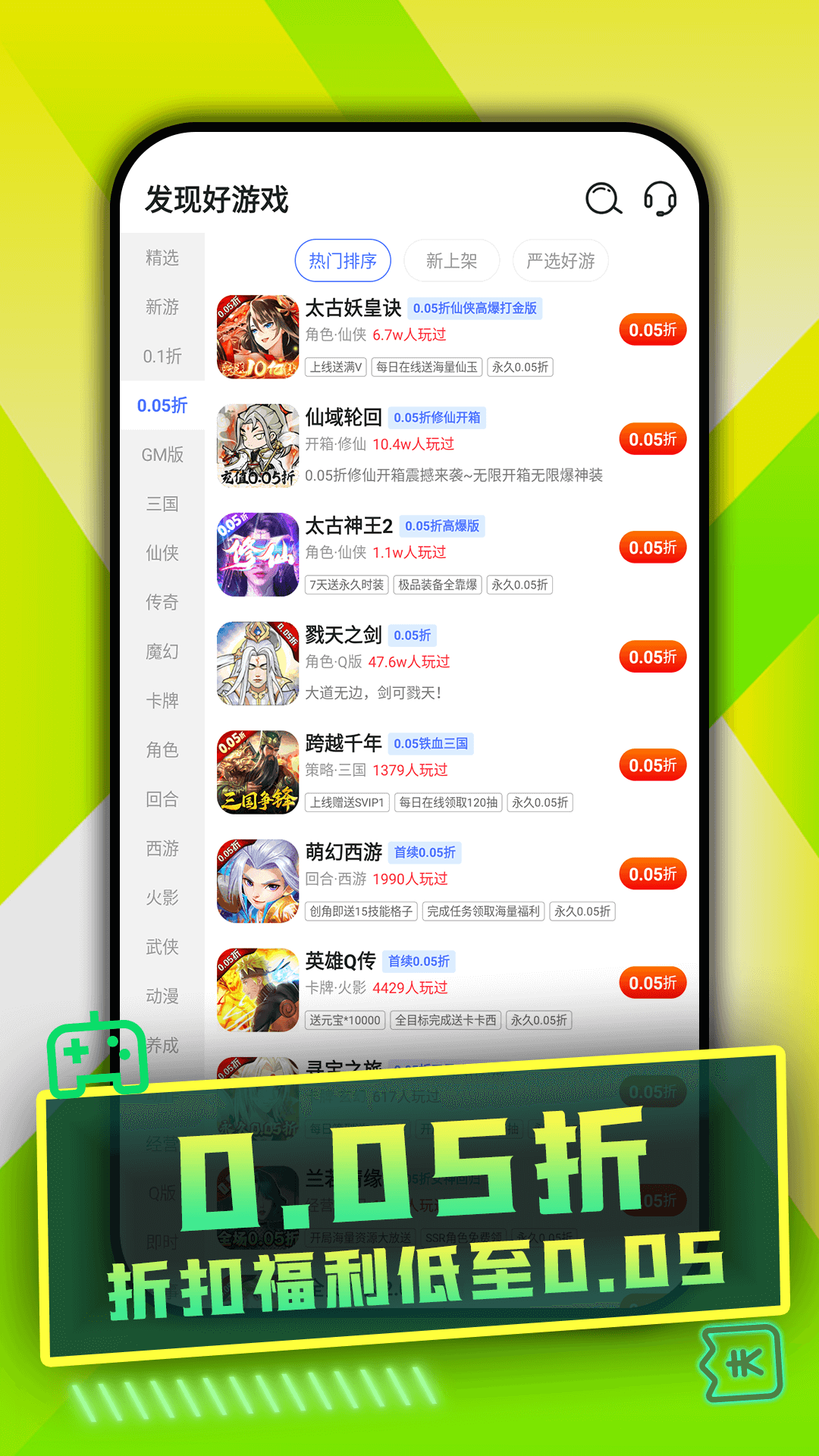 WOW游戏