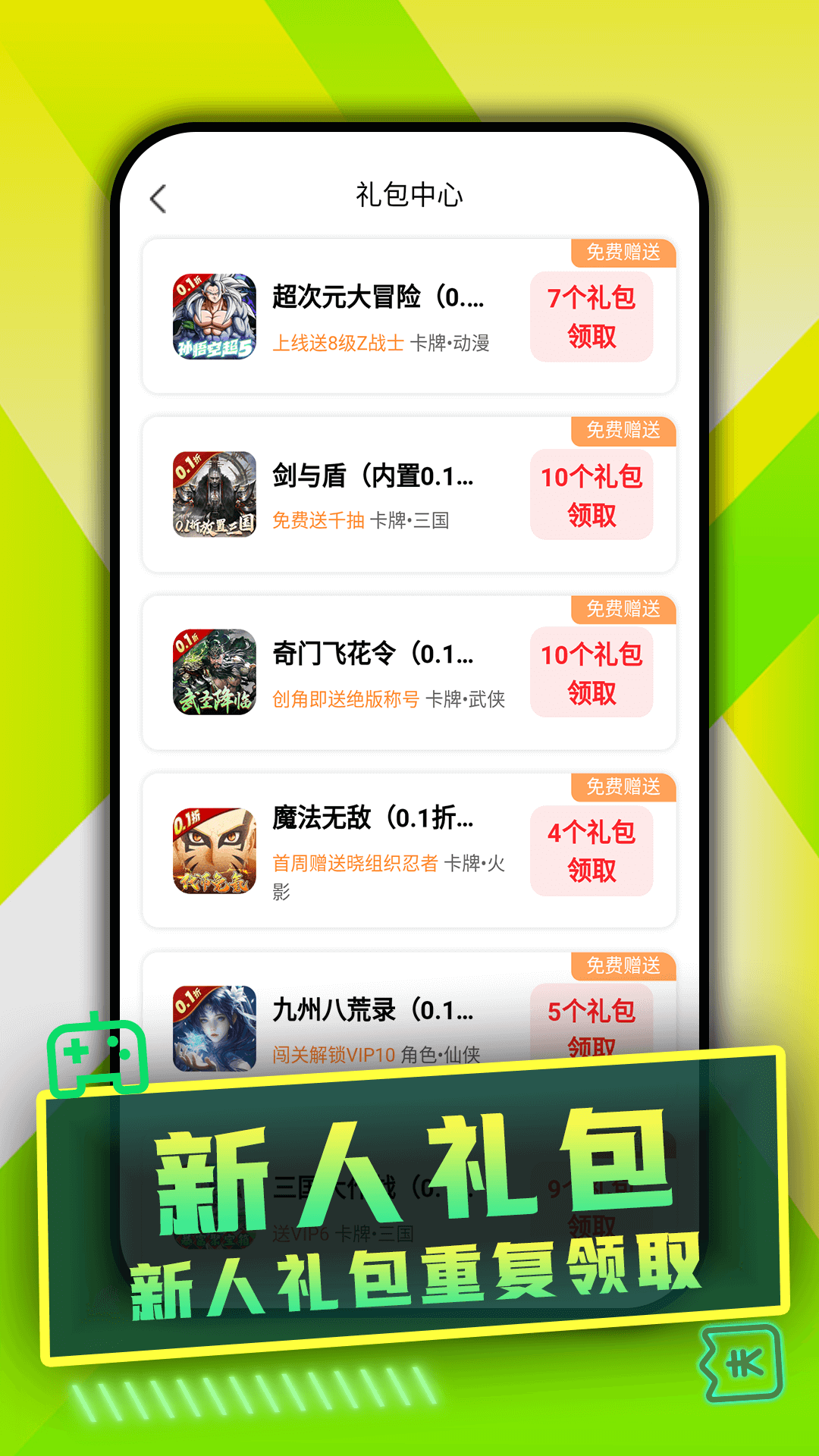 WOW游戏