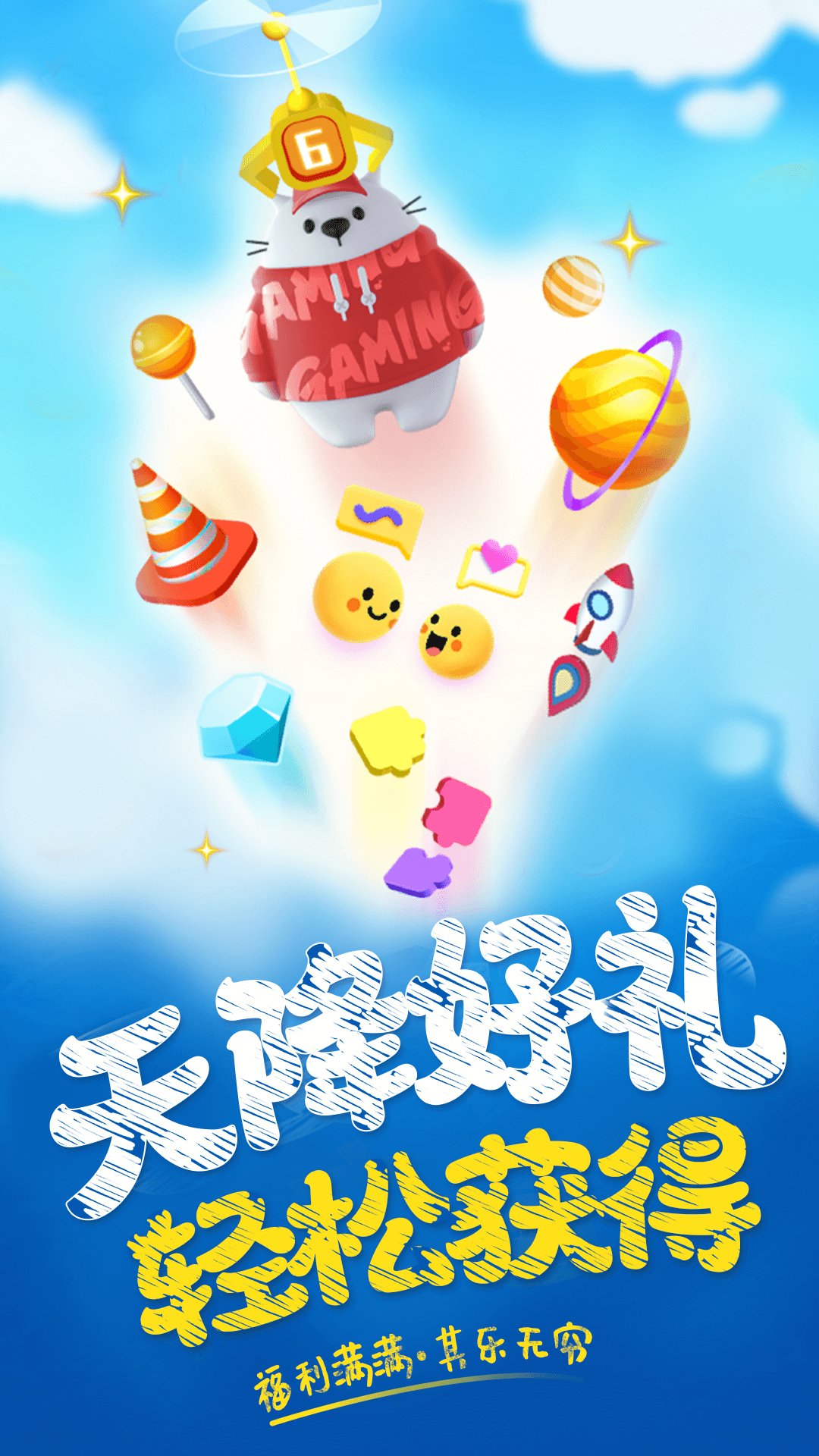 玩皮星球