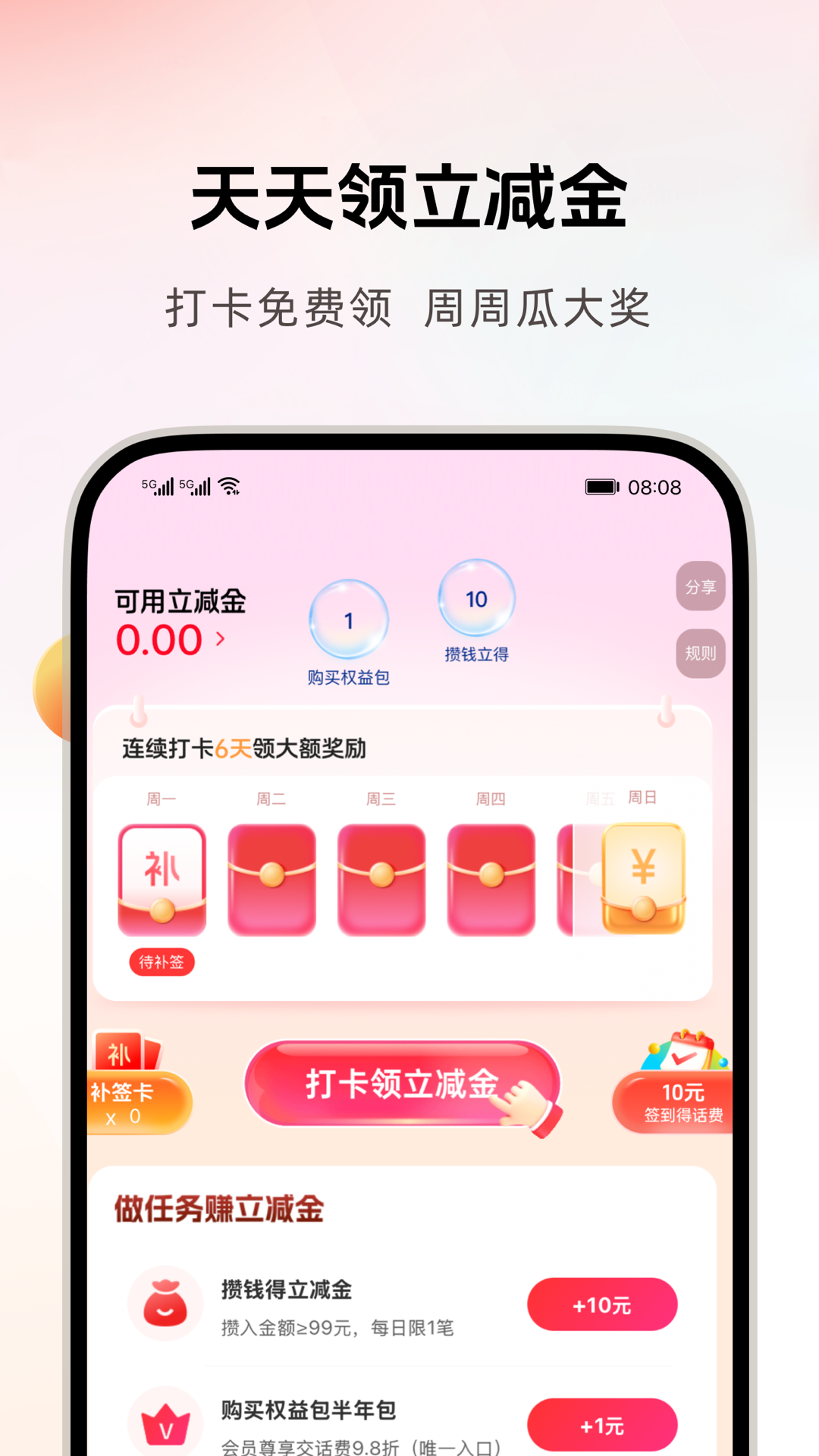 沃钱包