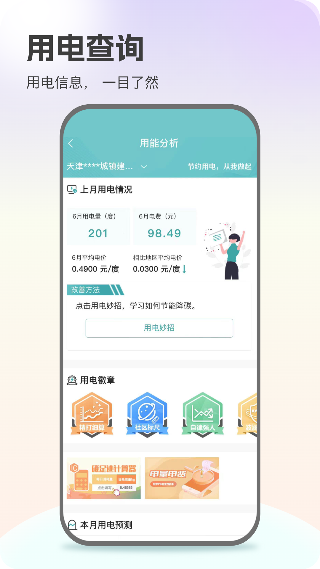 网上国网下载介绍图