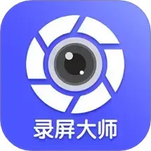 微商录屏大师
