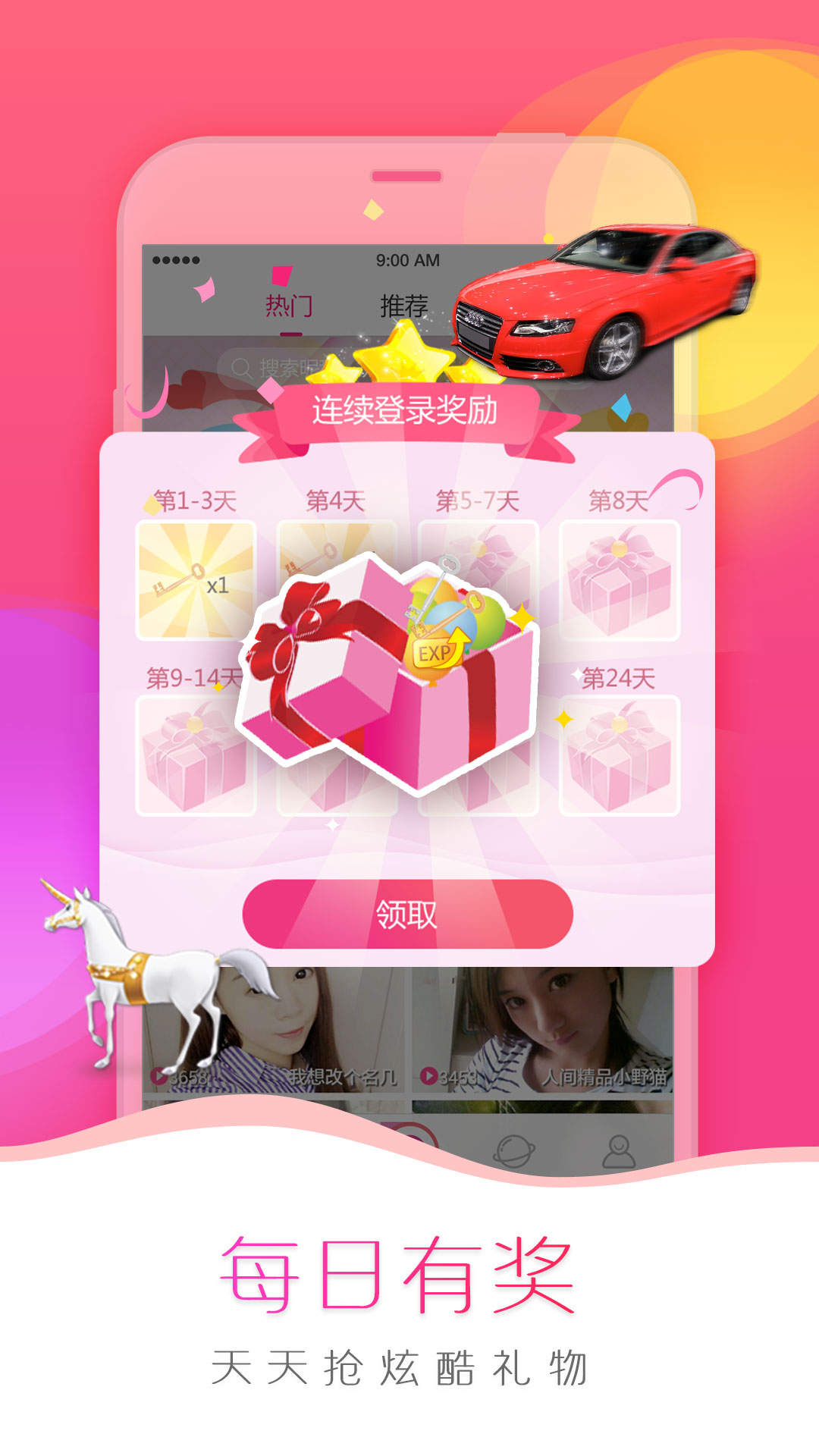 我秀下载介绍图
